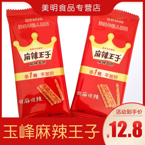 Spicy Prince Gloves Spicy Bar 26GX30 коробка кампус кампус повседневные детские ностальгические закуски Хунань Соманские закуски