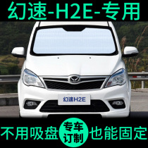 New North Steam Fall H2 Shade H2E Sunscreen and Heat - Protection Vehicle Window - Stage window shade window shade