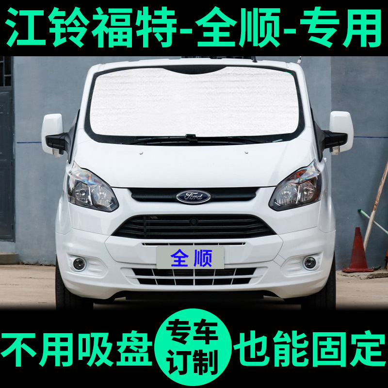 Suitable for New Ford Transit Sunshade, Sun Visor, Short Axle Low Roof, Center Axle Mid Roof, Car Window Curtain, Front Sun Visor