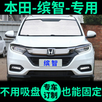 Applicable to new Honda Colorful Shade Sun Curtain Sunscreen Sunscreen window curtain front car shade block
