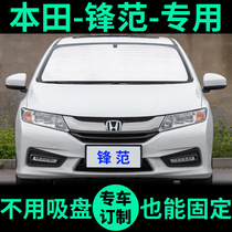 Applicable to Honda Front Sun Shade Optical Shelf Sun Shelter Sun Shield Curtain Front Vehicle Sunshade