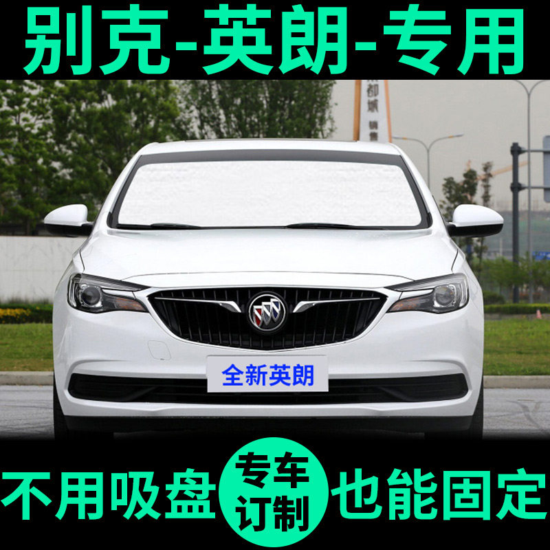 Beek brand new Intime special shading shading shade sunscreen sunscreen for car visor window curtain front stalls