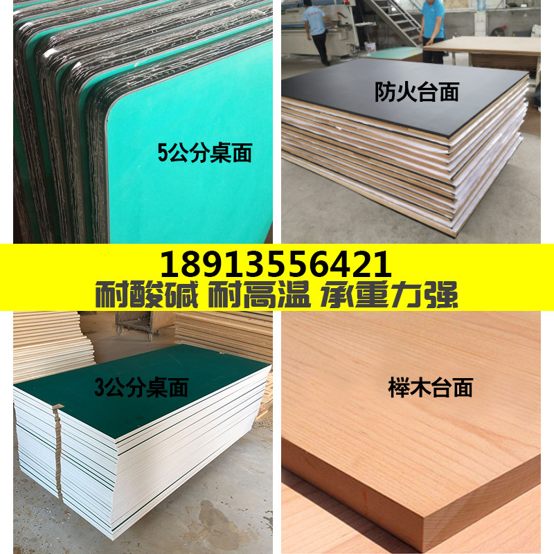 Anti-static countertop density board workbench desktop board assembly line panel composite countertop density board support custom