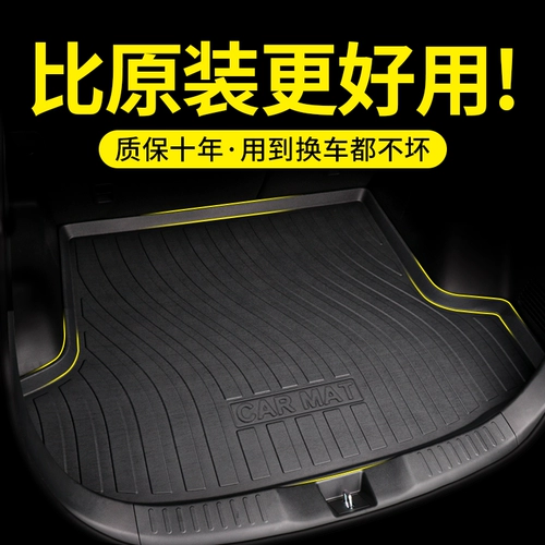 Применимо к Byd Song Plus Qin PlusDMI/Plusev Up Han EV Tang DMI Tail Box Pro усечение