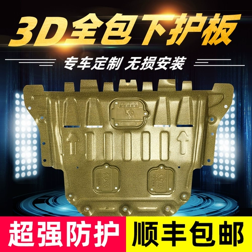 绿格 2021 CAR -специфическая защитная пластина двигателя Оригинальная модифицированная 3D марганцевая стальная доска нижняя плата шасси броня перегородка