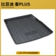 21-24 Qin Plus DM-I [модель TPE второго поколения.