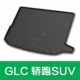 Import-Mercedes-Benz GLC (купе внедорожник) [17-22 абзац] посвящен