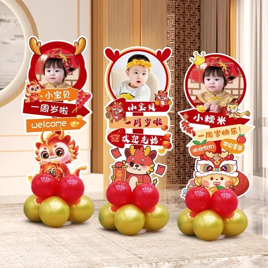 兔宝宝周岁布置百天生日场kt板满月周岁指示迎宾牌定制人形立牌一