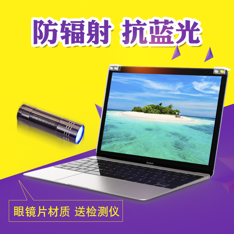 15 6 inch laptop anti - radiation protection screen protective screen against blue - ray protective screen