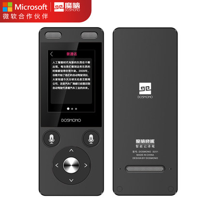 翻译机智能翻译神器出国旅游中英离线翻译器多