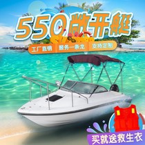 Luxurious assault boat open-top half-top full-top speed boat fiberglass speed boat high-speed boat sightseeing leisure yacht fishing boat