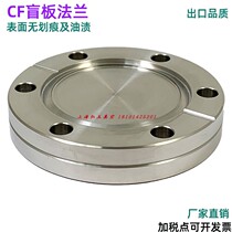 304 stainless steel CF16 25 35 50 100 150 200 250 ultra high vacuum blind plate flange