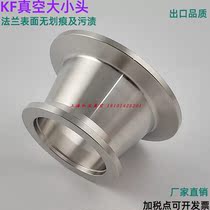 KF stainless steel vacuum size head KF reducer joint 304 stainless steel diameter size head