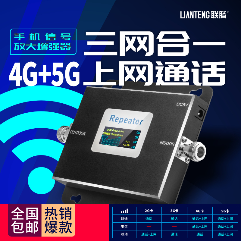 5g Mobile Phone Signal Amplification and Enhancement Receiver for Home Use, Compatible with China Mobile, China Unicom, and China Telecom 4g, Mountain Area Extender, Three Networks in One