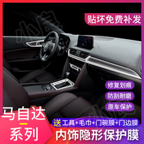 Mazda CX-4 Angkesela CX5 Atez interior protection film central control modified TPU transparent protective film
