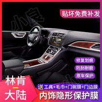 17-20 Lincoln mainland interior film modified tpu transparent protective film central control film decorative scratch repair