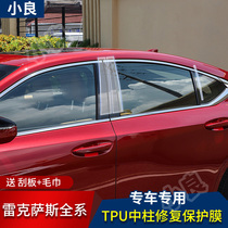 Lexus ES UX IS LS LX NX gs ct RX250 transparent TPU film BC column protective film
