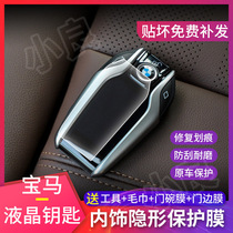 19-21 BMW LCD Key Film 5 Series 7 Series 6 Series GT X3X4X5X7 Smart Display Protector