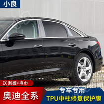 Audi Q3 Q5L Q7 A4L A6L A3 Q2L column film decoration car window BC column protective film