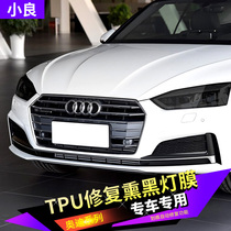 Audi Q5L A6L Q2 A3 Q3 A4L Q7 A5 blackened lamp mo tpu brunette headlight protective film modification