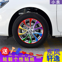 Dedicated to Sylphy wheel scab protection film Sylphy modified tire ring scratch film