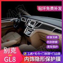 17-21 Buick GL8 Avia Lu Zun center console screen film interior protective film TPU invisible car coat
