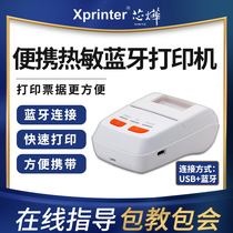 Core Ye p501a small portable thermal printer 58mmUSB home office 58mm Bluetooth clothing cashier Restaurant Hotel mobile ticket handheld ticket printer