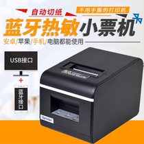 Core Ye XP-Q90EC net mouth with Cutter 58mm thermal Bluetooth printer small bills automatic paper cutting take-out orders US group hungry supermarket convenience store Super agricultural materials front desk printer