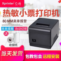 Xprinter core Ye XP-Q200 small bills thermal kitchen printer wireless catering kitchen Hotel supermarket cutter to single reminder 80mm wall-mounted cashier usb mesh port and double port