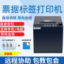 Core Ye XP-T202UA Bluetooth thermal label printer self-adhesive bar code machine supermarket goods QR code label machine clothing tag milk tea shop food bread barcode printer