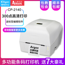 ARGOX standing Image CP-2140M 3140L label barcode printer QR code water wash label certificate coated paper clothing store price tag jewelry sticker Ribbon label printer