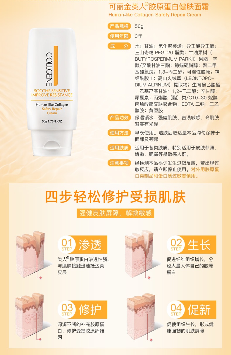 Kelly Human Collagen Toner 50g Lotion Gentle Moisturising Lock Water Nourishing Skin Cream - Kem dưỡng da dưỡng ẩm cho da