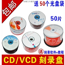 CD disc VCD disc MP3 burning disc KDA blank CD-R burning disc CD data disc lossless CD disc 700MB music car blank burning disc wholesale 5