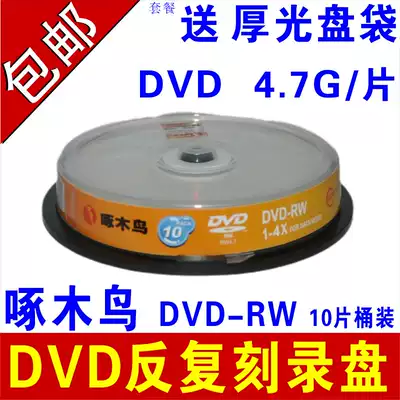 Woodpecker Rewritable disc DVD-RW Rewritable DVD Burning disc Plug-in disc 10 pieces Barrel Rewritable disc Rewritable disc DVD disc 4 7G