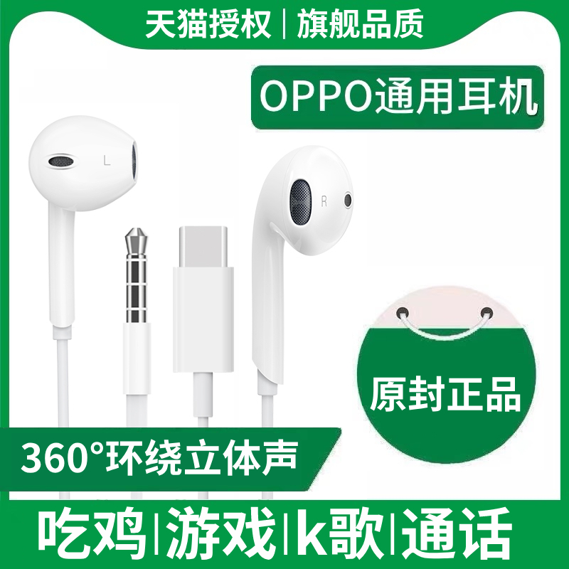 Original fit headphones suitable for oppotype-c connector reno2 3 4pro wired r17r15r11r9 semi-in-ear Findx high sound quality a57