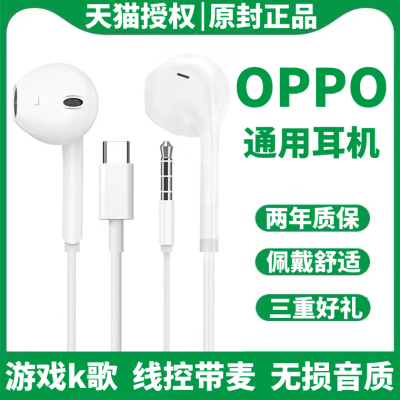 Headphone original fit for oppo headphones wired Reno4 7pro r17r15r11r9 r17r15r11r9 Findx high sound quality typec connector flat head a96 drop