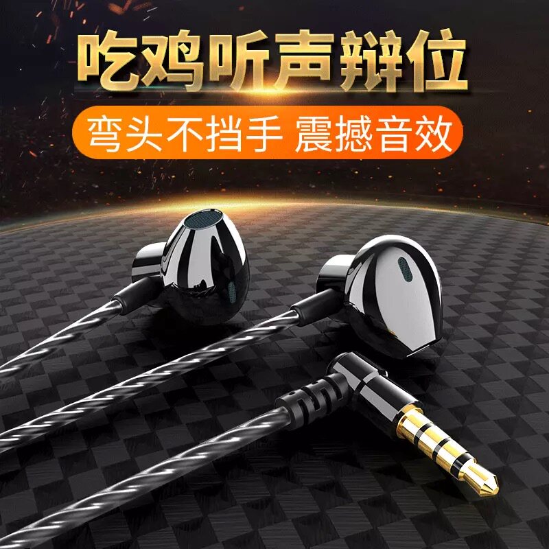Game Eating Chicken Elbow Headphones Half-In-Ear Wired High Sound Quality Suitable for Huawei Apple oppo Honor Vivo red rice Phantom Phone typec version Flat Round Hole Electric Race With McK Song Noise Reduction