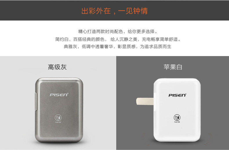 chargeur PISEN - Ref 1291157 Image 7