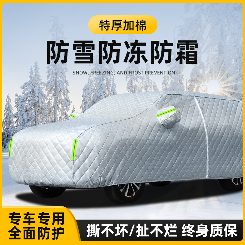 Thickened Car Hood Car Hood Rain Protection Snow Prevention Hail Antifreeze Northeast Special Cotton Quilts Winter Warm Anti-Smash Jacket-Taobao