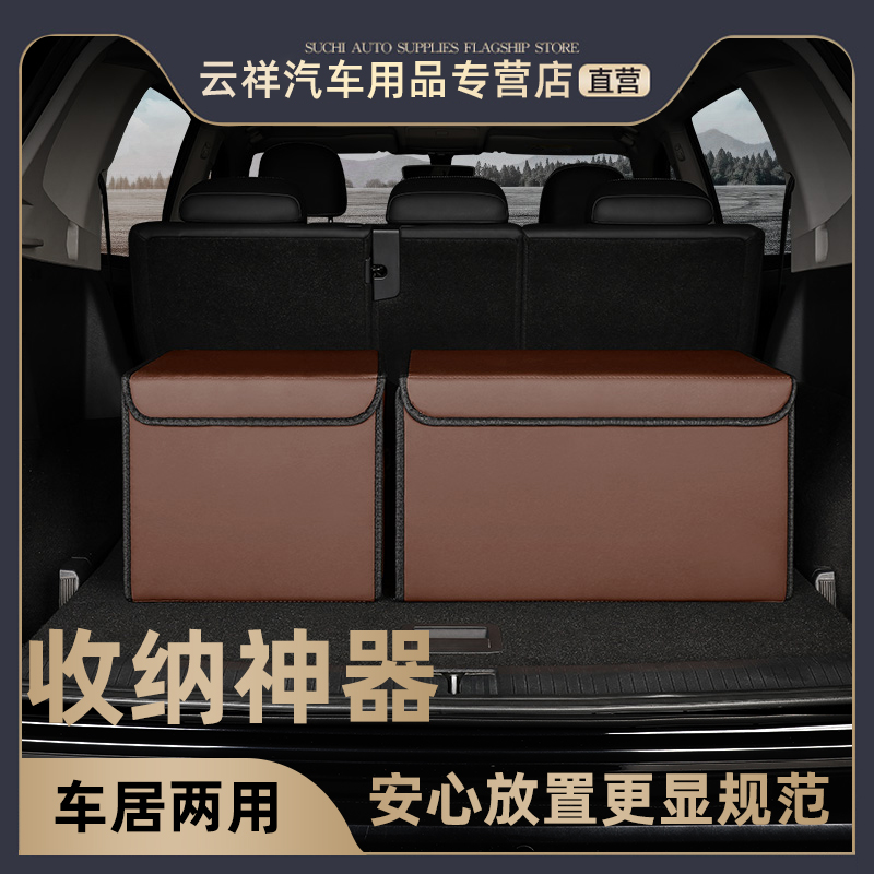 Car trunk storage box car storage box storage box organizer supplies Daquan multi-functional tail box in the car