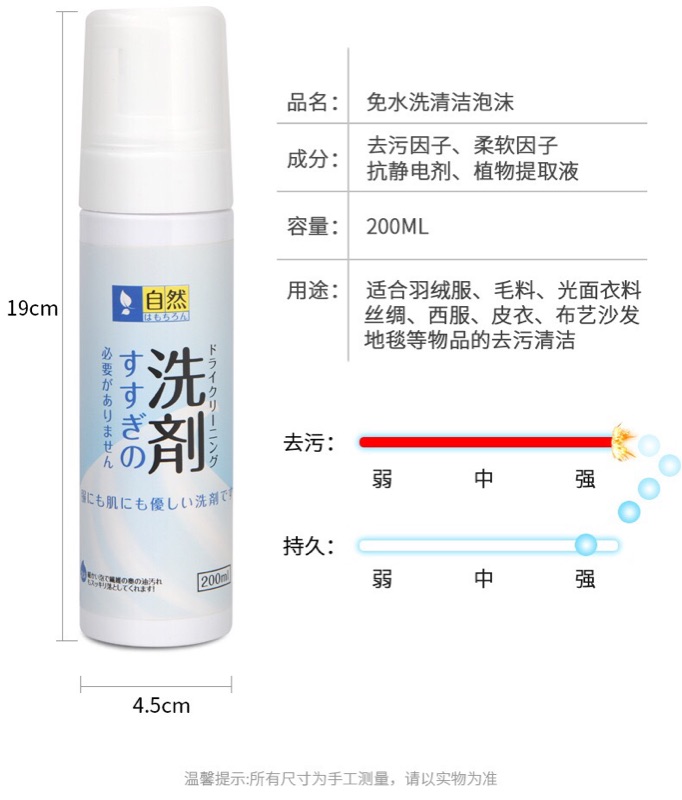 dung dịch tẩy trắng quần áo Japan SP Down Quần áo Cleaner Dry Dry Free Free Giặt Giặt Chất tẩy rửa Loại bỏ Mỡ sạch Bọt - Dịch vụ giặt ủi nước tẩy quần áo axo