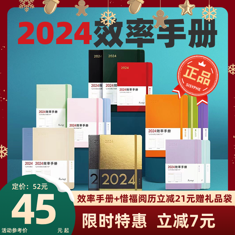 Genuine Efficiency Handbook 2024 West Siver Bookstore Efficiency Manual West Siver Diary planned to cherish the calendar 2024-Taobao