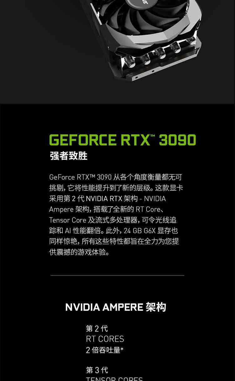 iGame-GeForce-RTX-3090-Advanced_02.jpg