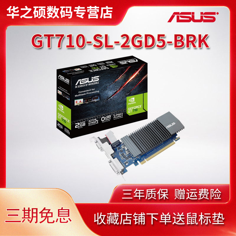 Usd 94 29 Asus Asus Gt710 Sl 2gd5 Brk Home Office Stand Alone Semi High Graphics Gt710 2g Knife Card Wholesale From China Online Shopping Buy Asian Products Online From The Best Shoping Agent Chinahao Com Usd 94 29 Asus Asus Gt710 Sl 2gd5 Brk Home Office Stand Alone Semi High Graphics Gt710 2g Knife Card Wholesale From China Online Shopping Buy Asian Products Online From The Best Shoping Agent Chinahao Com