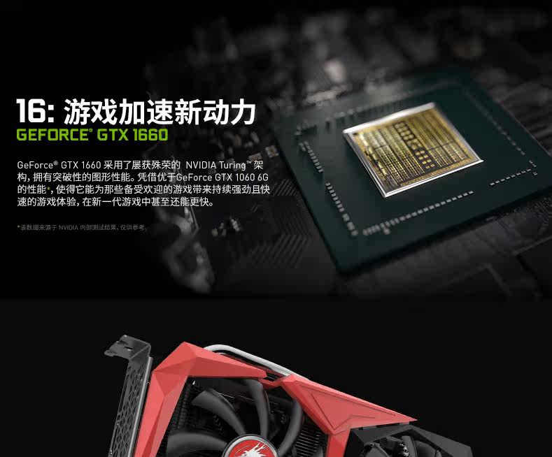 GTX-1660-6G_01.jpg