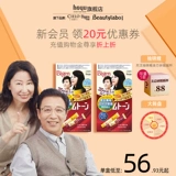 Bigen Meiyuan Ke Ruimu -покрытый белыми волосами агент для окрашивания волос Япония импортированный крем для окрашивания волос с корнями для волос.