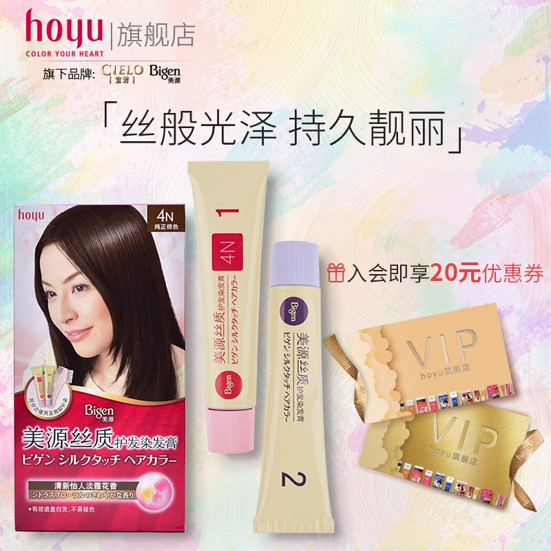 Beauty Source Silk Quality Hair Care Hair Cream Cover White Hair Dye Hair Light Yia Flowers Fragrance Full Dyeing And Finishing All The Time