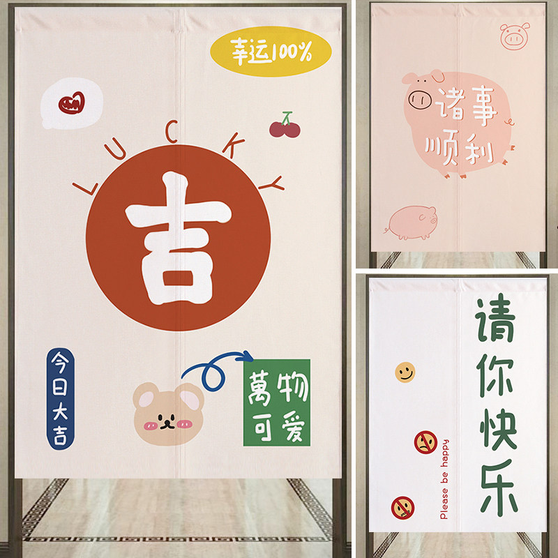 Auspicious literature and art partition half curtain text fresh and inspirational home cartoon fabric custom door curtain dormitory bedroom living room