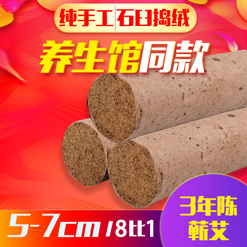 (Farm's moxa) Pure handmade mulberry paper moxa stick 5CM large moxa stick bold extra large moxibustion stick Qichun moxa velvet