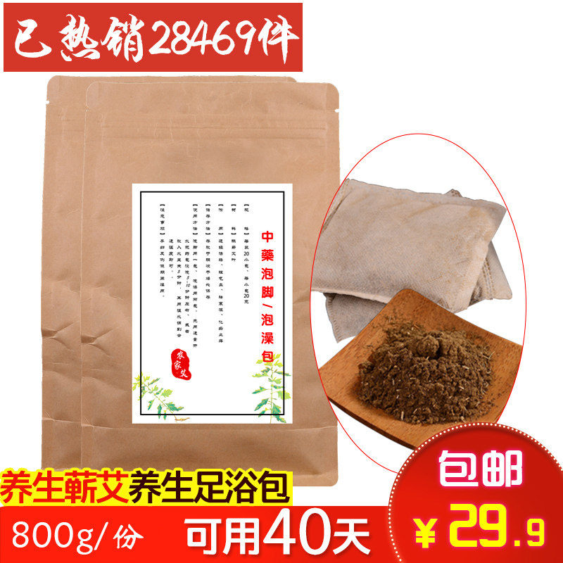 (Farmhouse Ai) Qi Ai foot bath bag 40 packs Chen Ai Ye dry mugwort foot soaking wild mugwort home